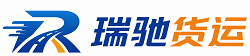 阿鲁科尔沁旗瑞驰｜附近回程货车调度｜工程机械爬梯车大件运输车调度
